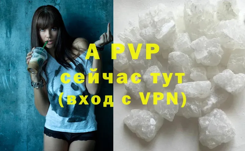 мега онион  Балей  A PVP кристаллы  что такое  